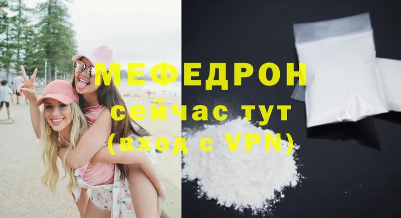 купить наркотик  Белинский  МЯУ-МЯУ 4 MMC 